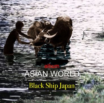 Black Ship Japan Photos